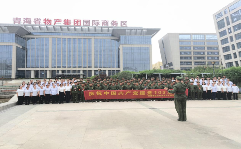 &ldquo;迎七一&middot;頌黨恩&rdquo;臨空開投公司攜手老兵合唱《沒有共產黨就沒有新中國》