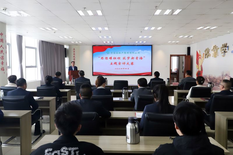 用物產聲音講好時代故事&mdash;&mdash;省物產集團舉辦基層理論宣講大賽