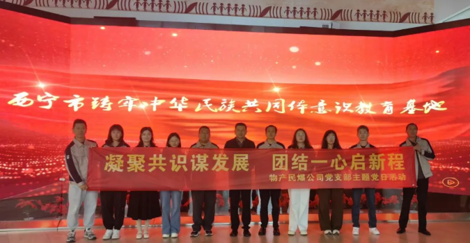 凝聚共識(shí)謀發(fā)展 團(tuán)結(jié)一心啟新程&mdash;&mdash;民爆公司黨支部開展主題黨日活動(dòng)