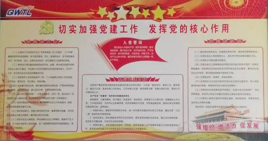以創建&ldquo;提質增效先鋒&rdquo;黨建品牌為目標  開展&ldquo;標桿黨支部&rdquo;創建工作