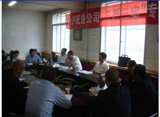 踐行&ldquo;三嚴三實&rdquo;  助推公司發展